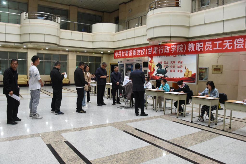 中共甘肅省委黨校（甘肅行政學院）開展“匯聚青春正能量 無償獻血獻愛心”無償獻血活動